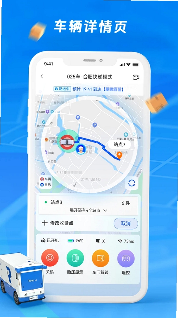 犀牛站长运行截图