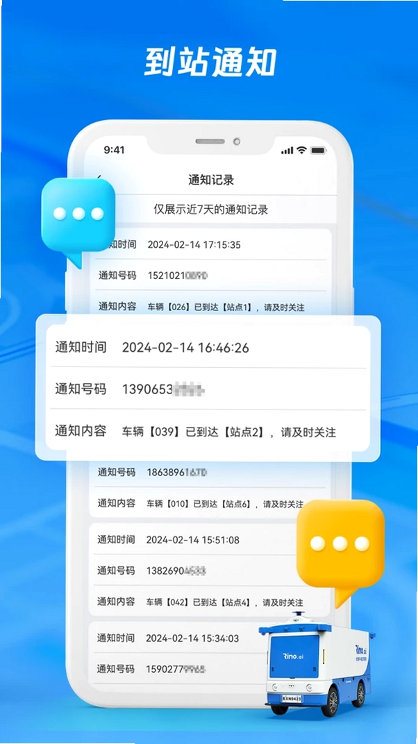 犀牛站长运行截图