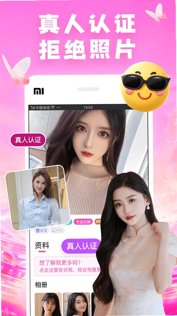 附近快聊运行截图