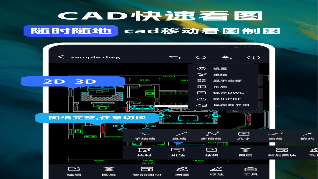 极速CAD看图软件电脑版下载入口及安装步骤图解