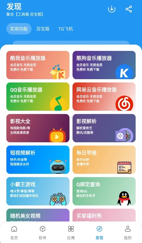 三岁软件库2026最新版运行截图