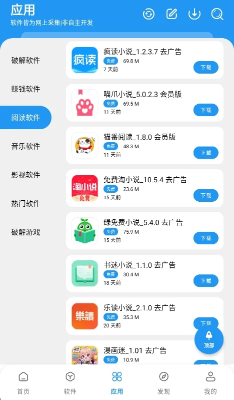 三岁软件库2026最新版运行截图