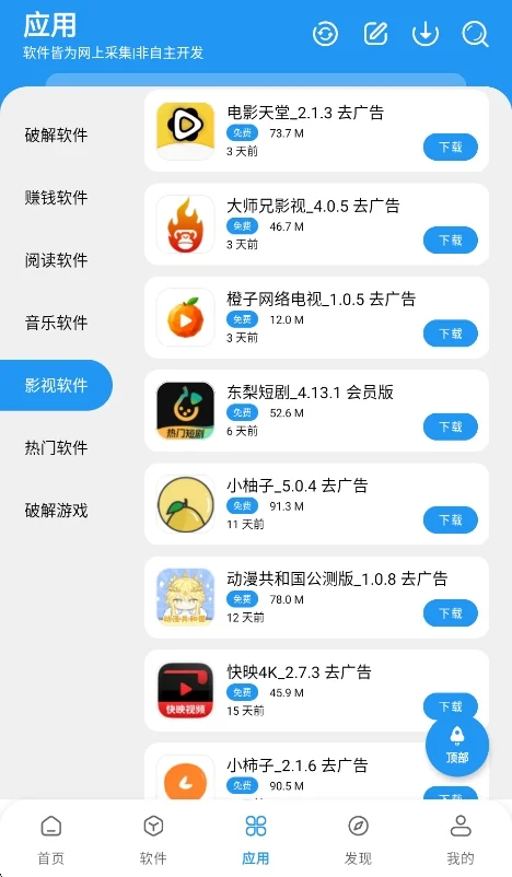三岁软件库2026最新版运行截图