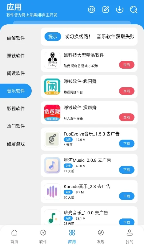 三岁软件库2026最新版运行截图