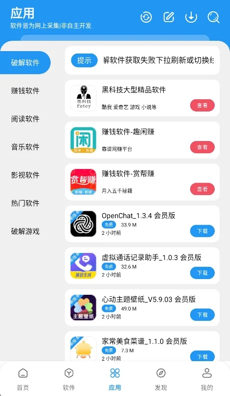 三岁软件库2026最新版运行截图
