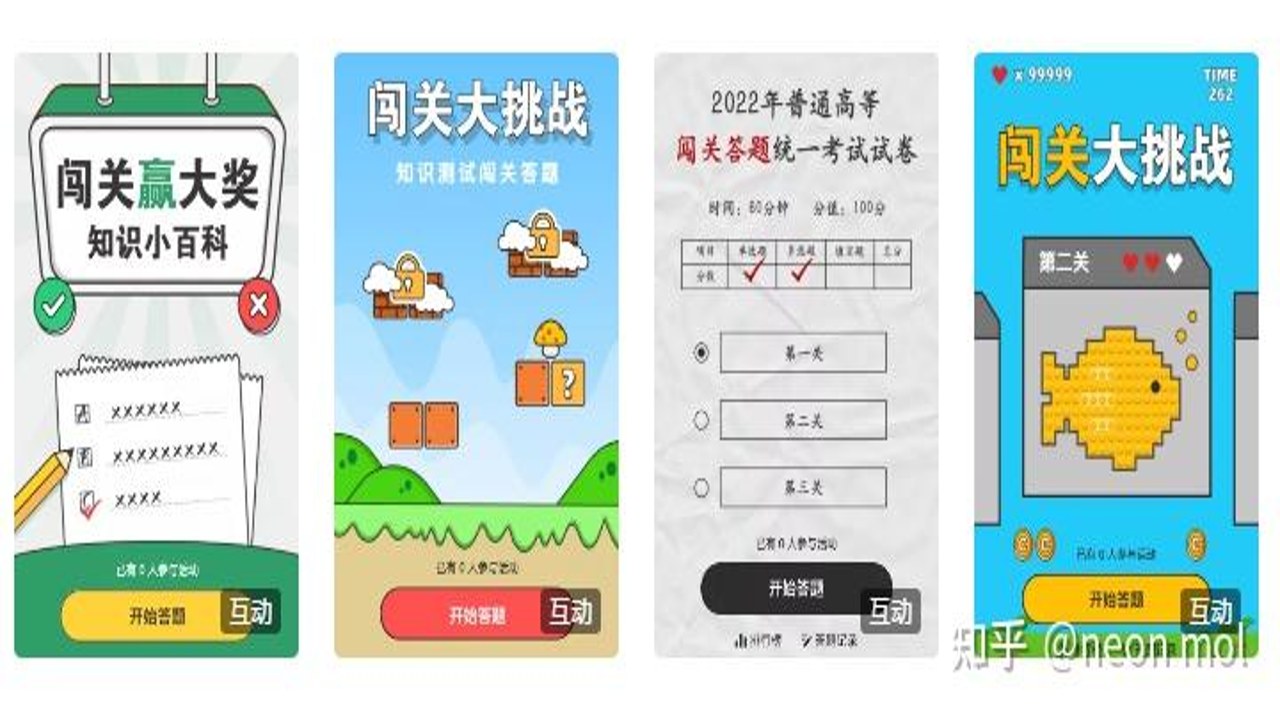 闯关答人新手常见错误操作示例图