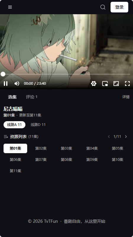 TVTfun动漫无广告纯净版运行截图