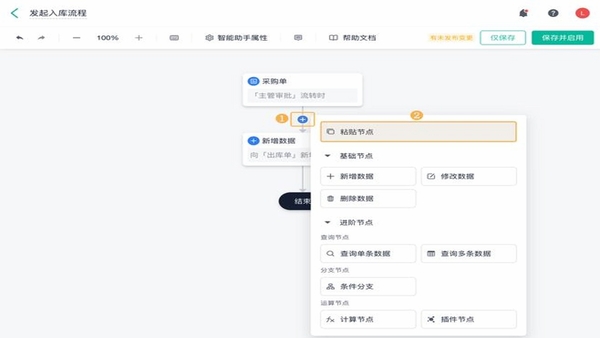 云点击云电脑 连接节点选择界面