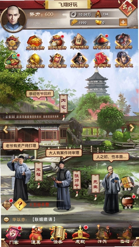 文状元运行截图
