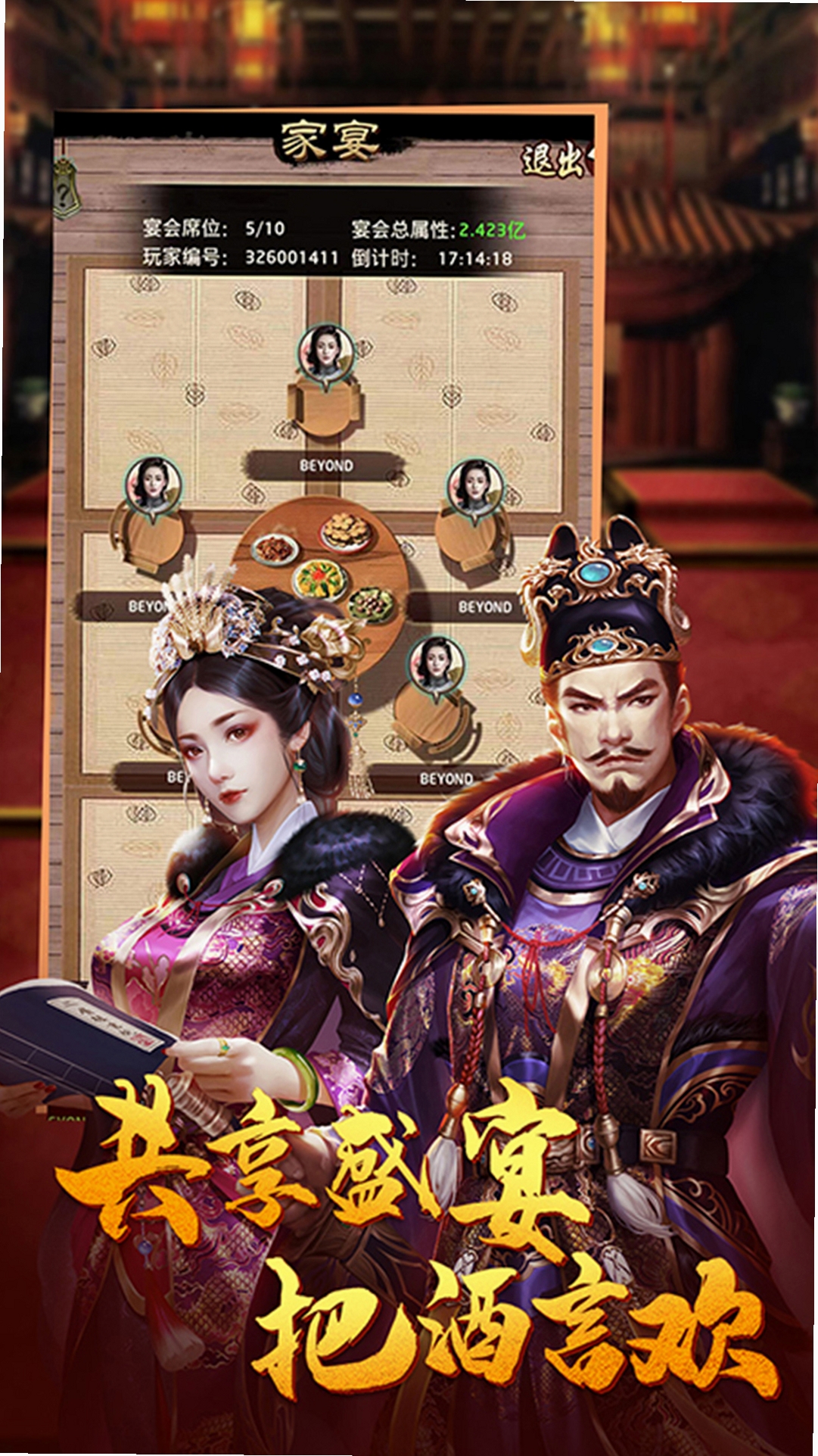 文状元运行截图