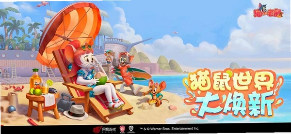 猫鼠争霸3运行截图