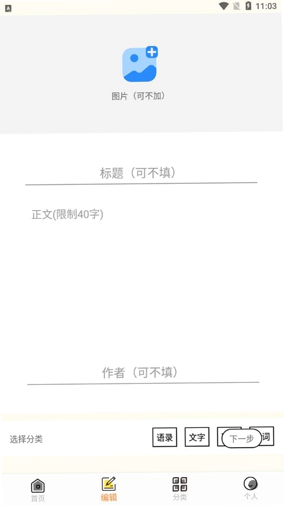 文案狗运行截图