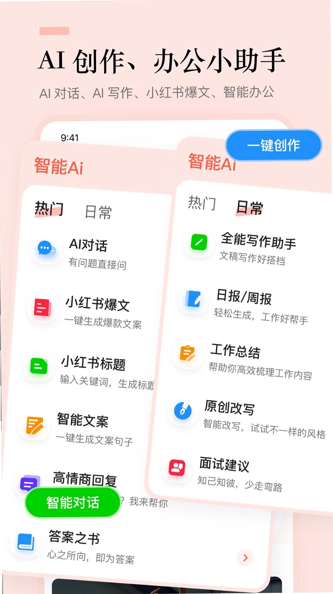 文案狗运行截图