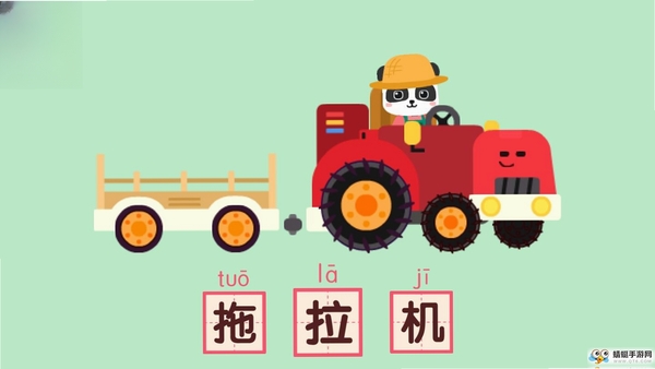 宝宝交通工具书运行截图