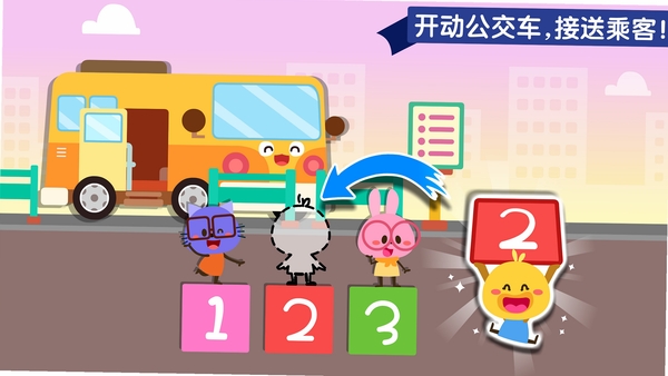 宝宝交通工具书运行截图