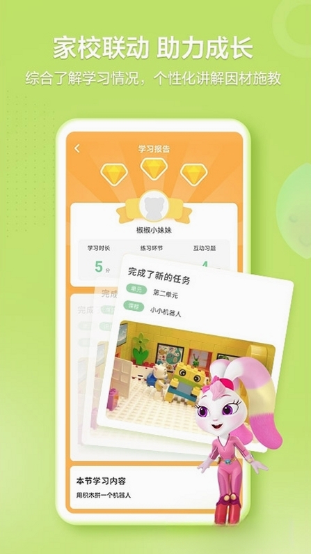 洪恩学堂运行截图