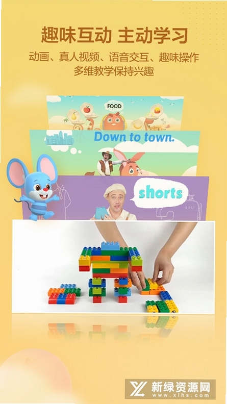 洪恩学堂运行截图