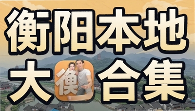 ��������app�ϼ������Ϻ���������Ⱥ�ڡ�����ȼ���ȱر�Ӧ���Ƽ�