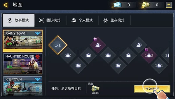 战火英雄1 pc版运行截图