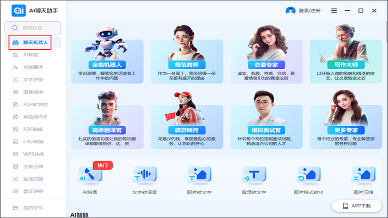 Lafe ai聊天软件 安装流程 步骤图解 用户教程