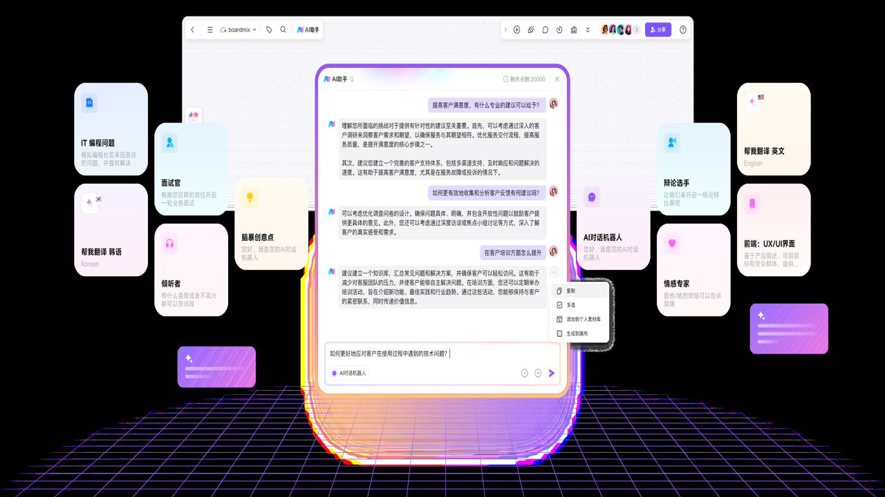 Lafe ai聊天软件 智能对话 文本生成 办公场景