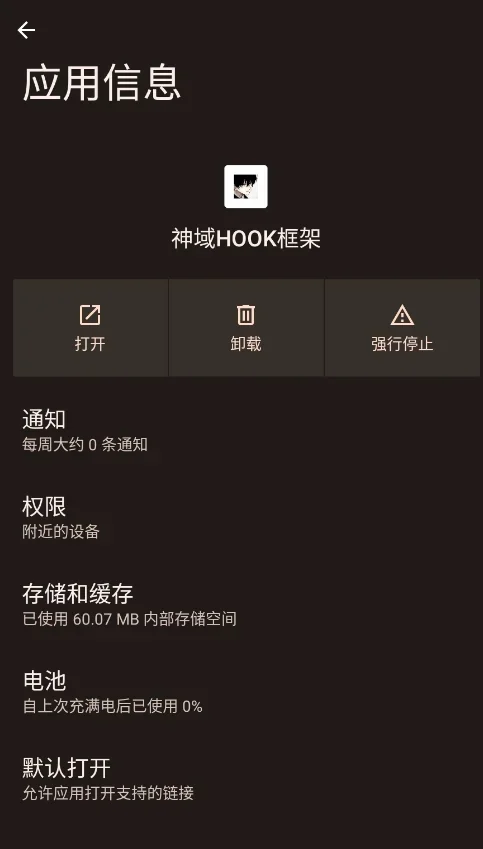 神域HOO.K框架运行截图