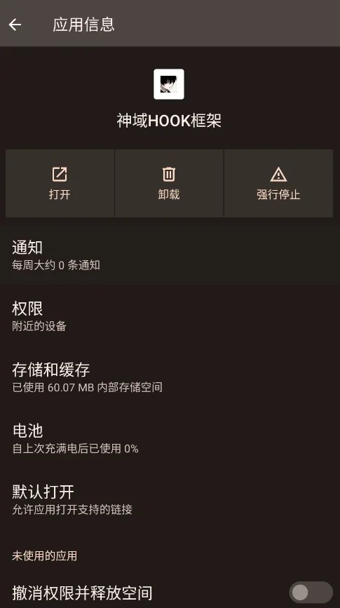 神域HOO.K框架运行截图