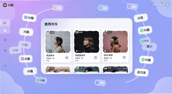 意合 应用主界面展示,中央是卡片式推荐流,背景为柔和渐变紫蓝色调,周围环绕兴趣标签气泡,画面简洁现代,适配Boogu模型生成