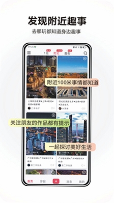 今日街头运行截图