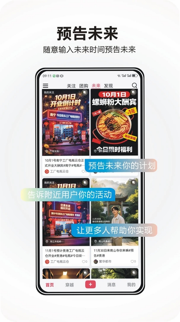 今日街头运行截图
