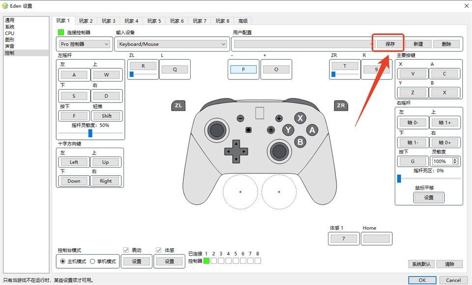 Eden模拟器0.2.1电脑版运行截图