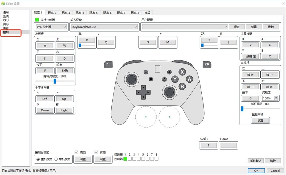 Eden模拟器0.2.1电脑版运行截图