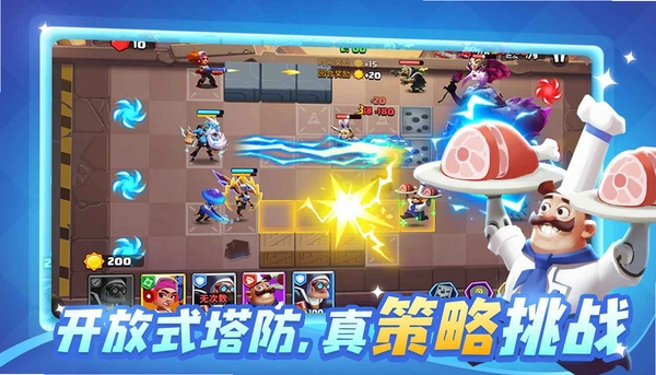 英雄防线运行截图
