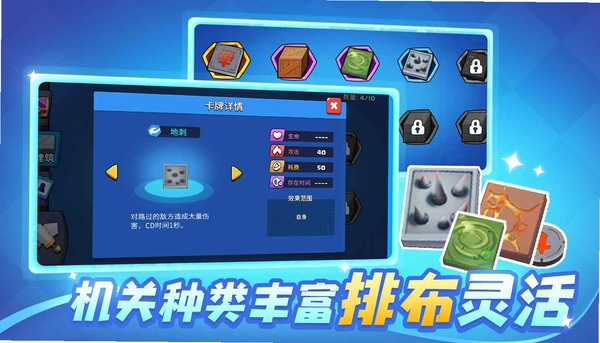 英雄防线运行截图