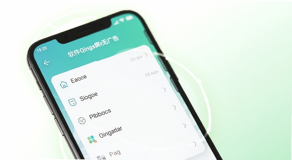 软件Qing清爽无广告界面展示,画面主体为手机屏幕内干净的功能列表,背景区域为纯白与浅绿渐变,四周有轻柔的光晕效果,强调纯净体验