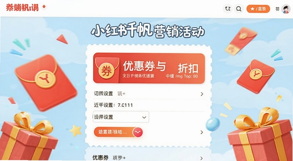 С����ǧ��Ӫ�������ҳ�棬����չʾ�Ż�ȯ���ۿ�����ѡ���Χ�к���������װ��Ԫ�أ�����������