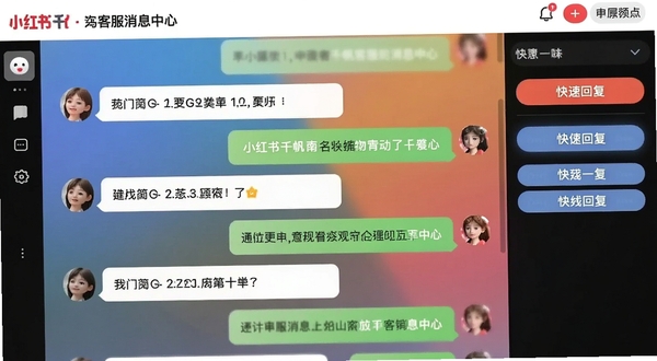 С����ǧ���ͷ���Ϣ���Ľ��棬�Ի������������У��Ҳ��п�ݻظ���ť������Ϊ��ͽ���ɫ����ͻ����ͨЧ��