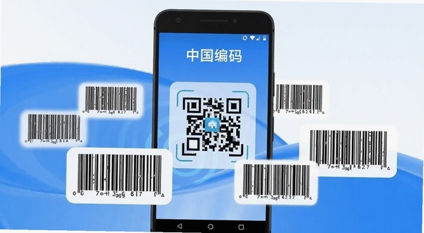 中国编码APP主界面展示,手机屏幕中央显示扫码识别区域,背景为简洁的蓝白色调,画面主体为一部安卓手机,手机前方漂浮着多个商品条码图形,整体风格科技感与生活化结合,中国编码字样出现在屏幕顶部,画面明亮清晰,适合Boogu模型生成