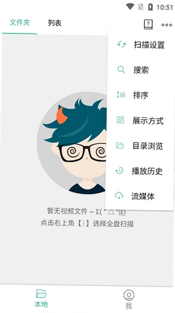 MoboPlayer运行截图