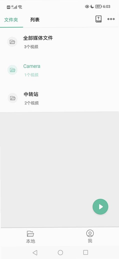 MoboPlayer运行截图