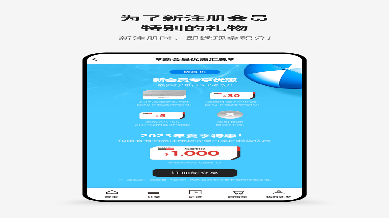 新罗免税店会员卡片及积分兑换界面截图