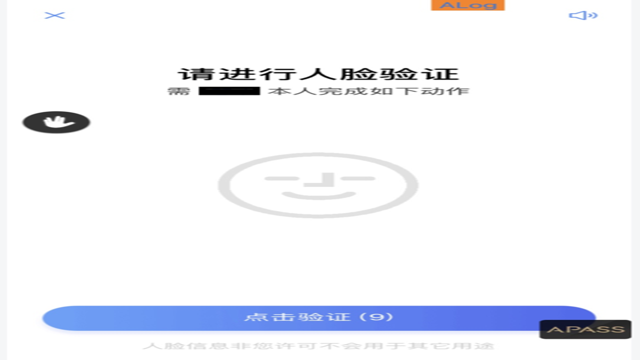 �ǻ��������ֶ�ʵ����֤���������������ʾ