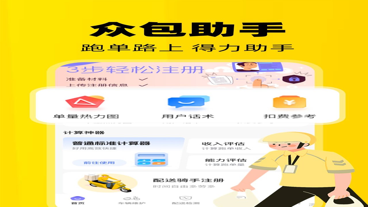 �ǻ��������ֶ˹ٷ����°����ؽ��漰ע�����̸���