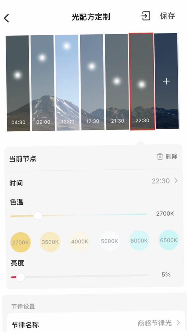 L-Home运行截图