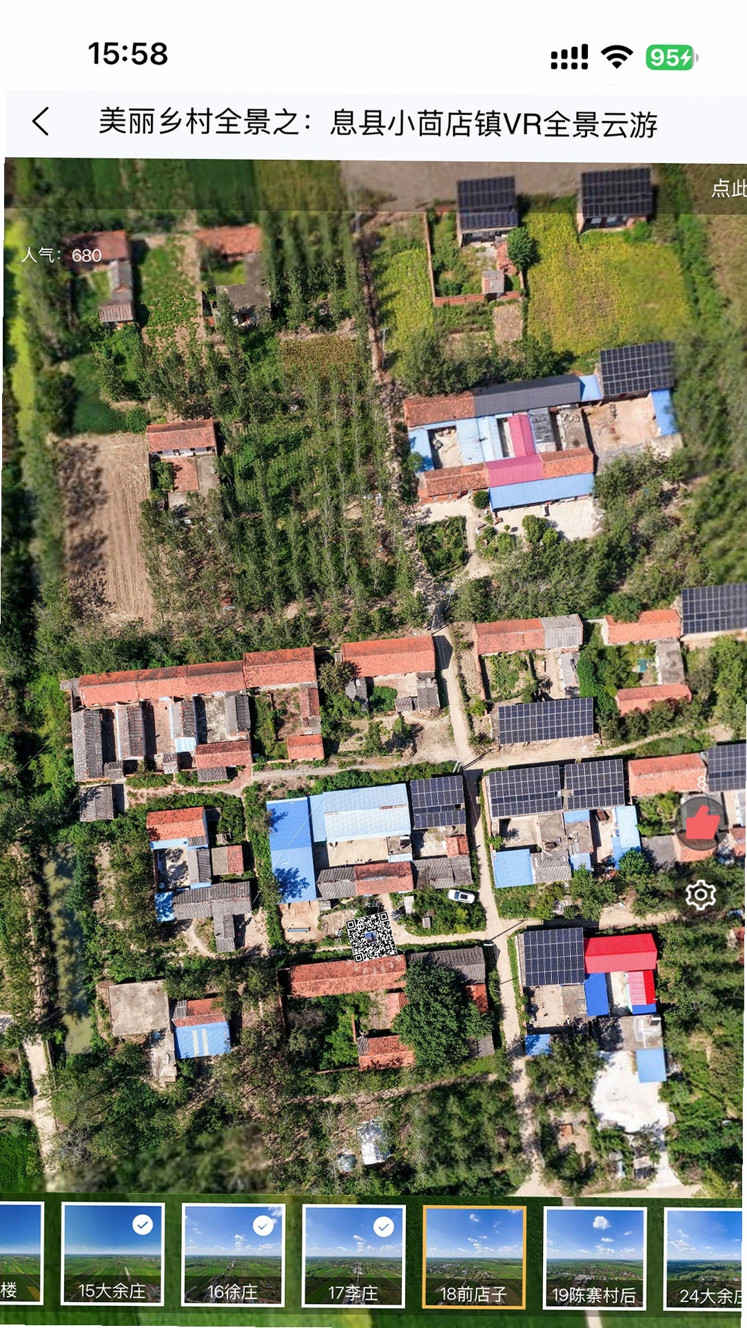 VR全景家乡运行截图