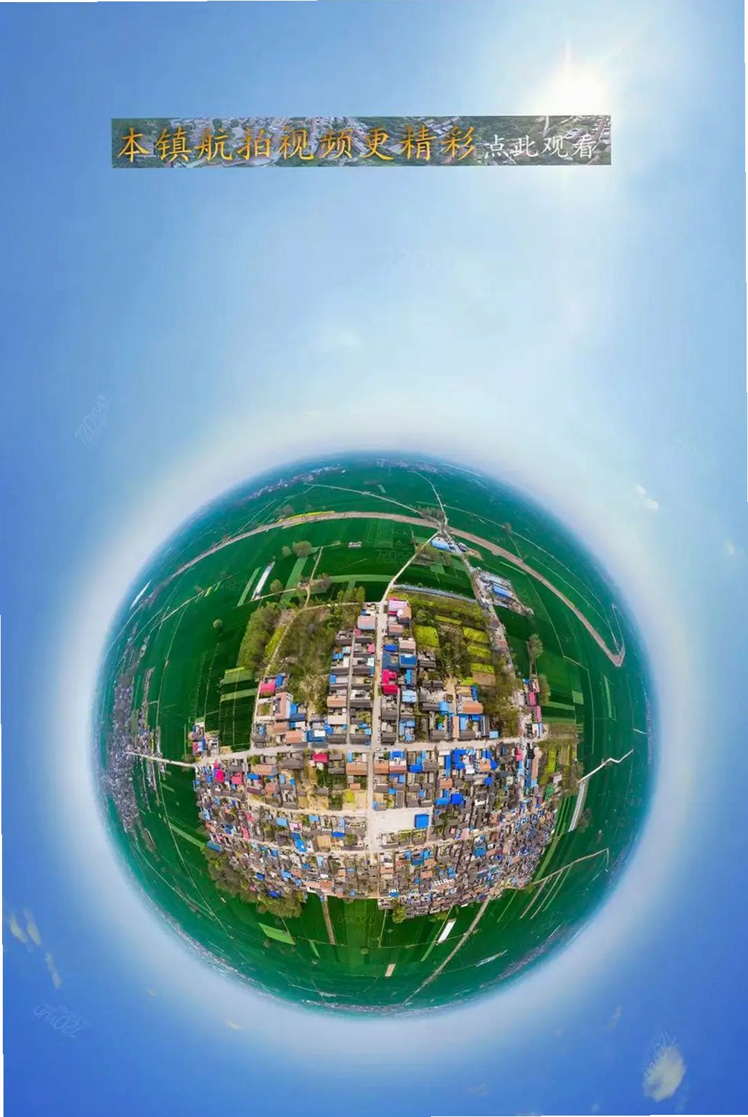VR全景家乡运行截图