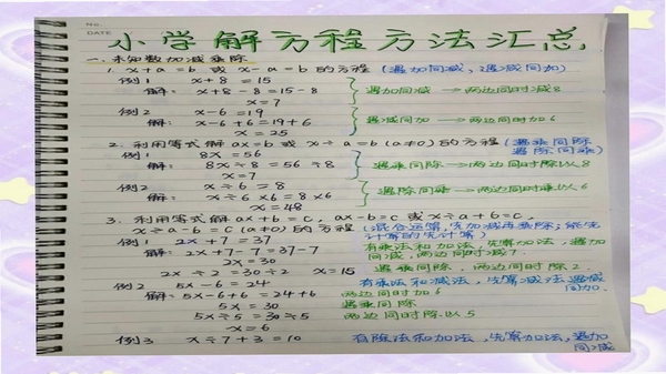 阿基米德 方程求解 操作步骤