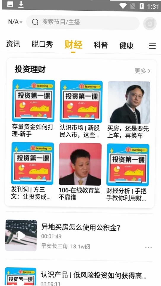阿基米德运行截图