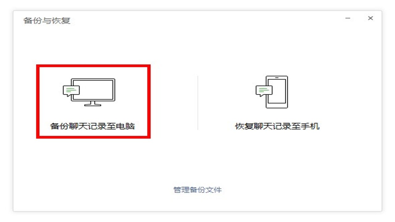 微聊天备份云端记录 电脑微信备份进度条