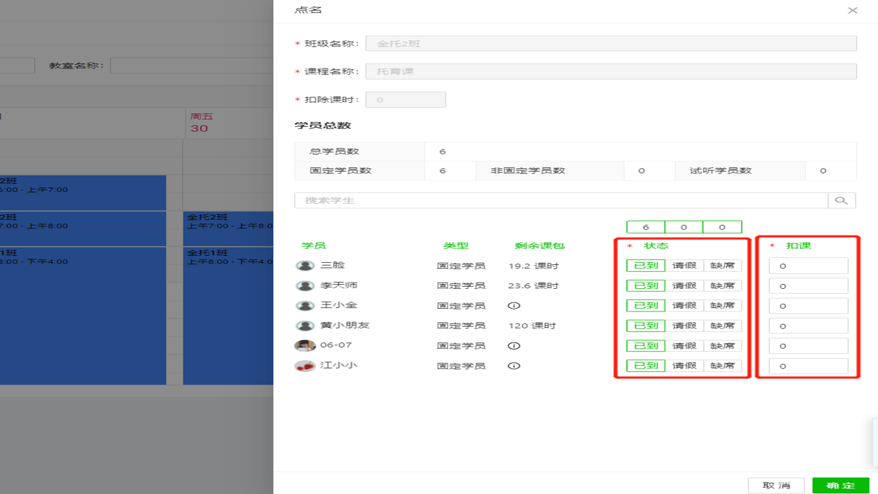 汉字小私塾 家长后台学习报告与老师点评截图